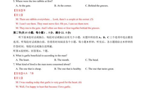 英语-2024届新高三开学摸底考试卷（江苏专用）03（解析版）_2024届新高三开学摸底考试卷_英语-2024届新高三开学摸底考试卷_英语-2024届新高三开学摸底考试卷（江苏专用）03