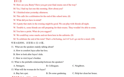 英语-2024届新高三开学摸底考试卷（江苏专用）03（解析版）_2024届新高三开学摸底考试卷_英语-2024届新高三开学摸底考试卷_英语-2024届新高三开学摸底考试卷（江苏专用）03