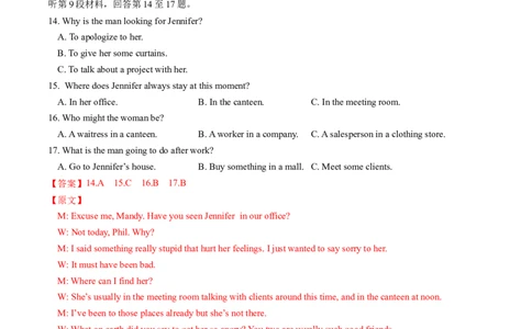 英语-2024届新高三开学摸底考试卷（江苏专用）03（解析版）_2024届新高三开学摸底考试卷_英语-2024届新高三开学摸底考试卷_英语-2024届新高三开学摸底考试卷（江苏专用）03