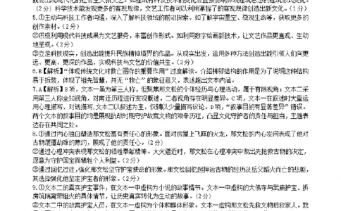 柳州2026届高三二模语文答案(1)_2026年1月_260123广西柳州市2026届高三上学期第二次模拟考试_广西柳州市2026届高三上学期第二次模拟考试语文试卷含答案