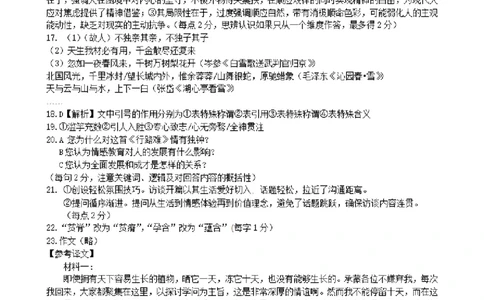柳州2026届高三二模语文答案(1)_2026年1月_260123广西柳州市2026届高三上学期第二次模拟考试_广西柳州市2026届高三上学期第二次模拟考试语文试卷含答案