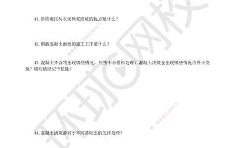 HQ-水利-案例100问_2026年一级建造师_2026年一建水利_2025年一建水利SVIP_01-精华文档✿电子教材✿历年真题_44-水利《案例100问+50题+实操指南》HQ