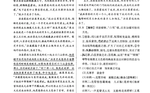 压轴卷语文二答案_2023高考押题卷_2023衡水金卷压轴卷