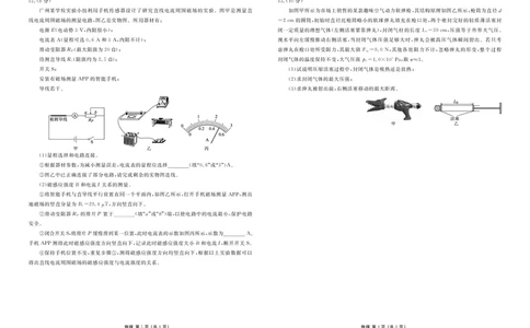 高三物理正文（2026届高三年级1月份适应性测试）(1)_2026年1月_260129衡水金卷2026届高三年级1月份适应性测试（全科）_高三物理电子文件（2026届高三年级1月份适应性测试）