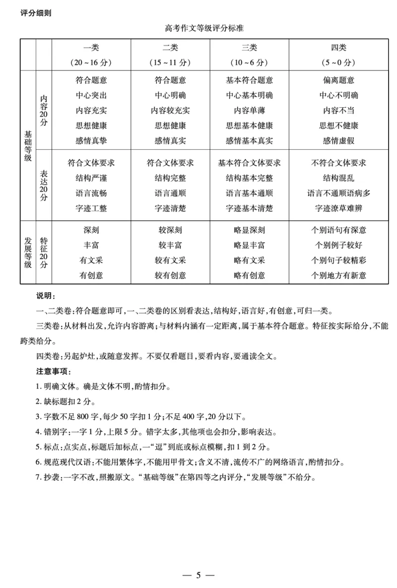 语文答案安徽省多校联考2025-2026学年高三上学期1月月考(1)_2026年1月_260121安徽省天一联考2025-2026学年高三上学期1月月考（全科）