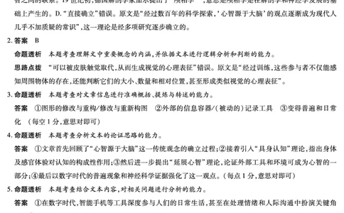 语文答案安徽省多校联考2025-2026学年高三上学期1月月考(1)_2026年1月_260121安徽省天一联考2025-2026学年高三上学期1月月考（全科）