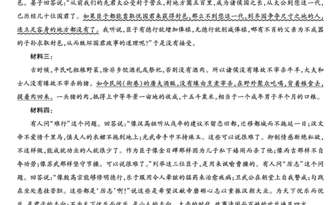语文答案安徽省多校联考2025-2026学年高三上学期1月月考(1)_2026年1月_260121安徽省天一联考2025-2026学年高三上学期1月月考（全科）