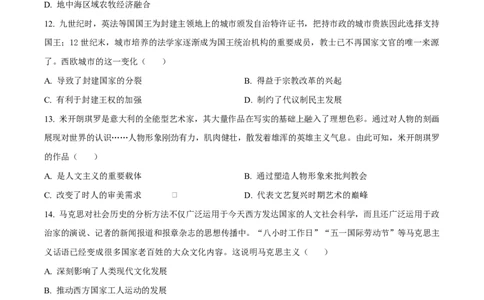 2025-2026学年高三上学期期末考试历史试题（原卷版）(1)_2026年1月_260128天津市和平区2025-2026学年高三上学期1月期末（全科）_天津市和平区2025-2026学年高三上学期1月期末历史