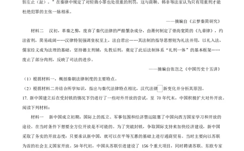 2025-2026学年高三上学期期末考试历史试题（原卷版）(1)_2026年1月_260128天津市和平区2025-2026学年高三上学期1月期末（全科）_天津市和平区2025-2026学年高三上学期1月期末历史