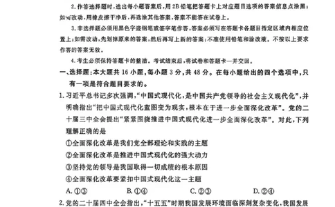 湛江市2026年普通高考测试（一）政治(1)_2026年1月_260128广东省湛江市高三年级2026年高考测试（一）(湛江一模)（全科）_2026届湛江市高三上学期普通高考测试（一）政治试题含答案