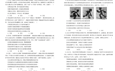 辽宁协作校2025-2026学年度上学期期末考试高三试题政治(1)_2026年1月_260120辽宁协作校2025-2026学年度上学期期末考试高三试题（全科）
