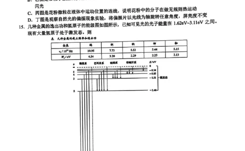 2024届Z20名校联盟（浙江省名校新高考研究联盟）高三第一次联考物理(1)_2023年8月_028月合集_2024届浙江省名校新高考研究联盟（Z20名校联盟）高三第一次联考