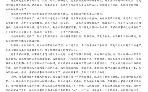 东北育才学校科学高中部2023-2024学年度高考适应性测试（一）语文试题_2023年7月_01每日更新_30号_2024届辽宁省沈阳市东北育才学校科学高中部高三高考适应性测试（一）