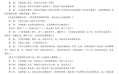 东北育才学校科学高中部2023-2024学年度高考适应性测试（一）语文试题_2023年7月_01每日更新_30号_2024届辽宁省沈阳市东北育才学校科学高中部高三高考适应性测试（一）
