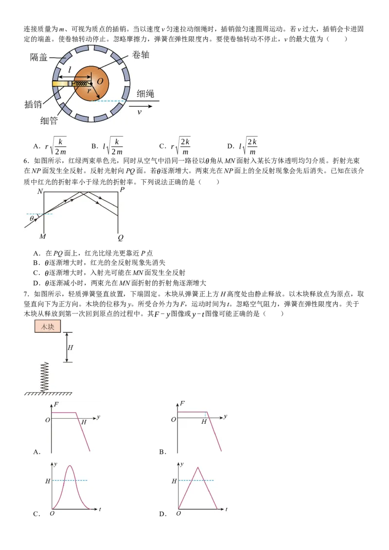 广东物理-试题-p_近10年高考真题汇编（必刷）_2024年高考真题_高考真题（截止6.29）_其他地方卷（目前搜集不完整）_广东卷（物、生、地）