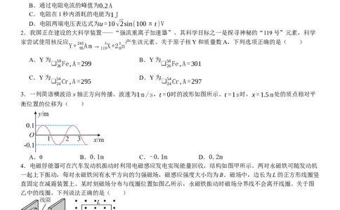广东物理-试题-p_近10年高考真题汇编（必刷）_2024年高考真题_高考真题（截止6.29）_其他地方卷（目前搜集不完整）_广东卷（物、生、地）