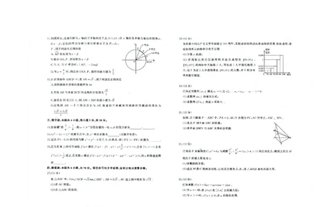 山东省济南市高三开学摸底考试数学试题(1)_2023年8月_028月合集_2023届山东省济南市高三上学期开学摸底考试