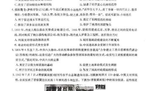 历史试题_2023年9月_01每日更新_26号_2024届江西省红色十校九师联盟9月联考_江西省红色十校九师联盟2024届9月联考历史