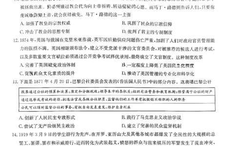 历史试题_2023年9月_01每日更新_26号_2024届江西省红色十校九师联盟9月联考_江西省红色十校九师联盟2024届9月联考历史