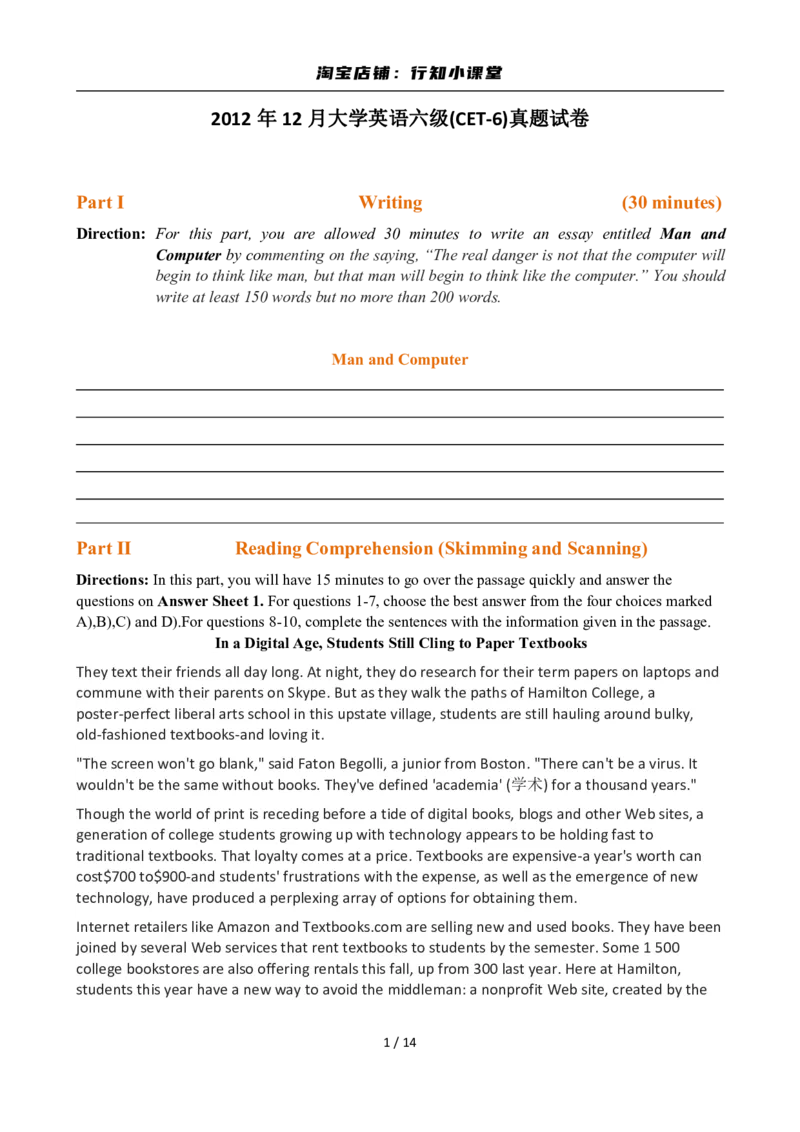 2012年12月英语六级真题(3)_英语四六级整合_英语四六级真题版本二此版为主此文件夹会持续更新_六级真题_1.六级真题+答案解析+听力音频_2012年12月CET6_01、真题PDF版（推荐打印）❤