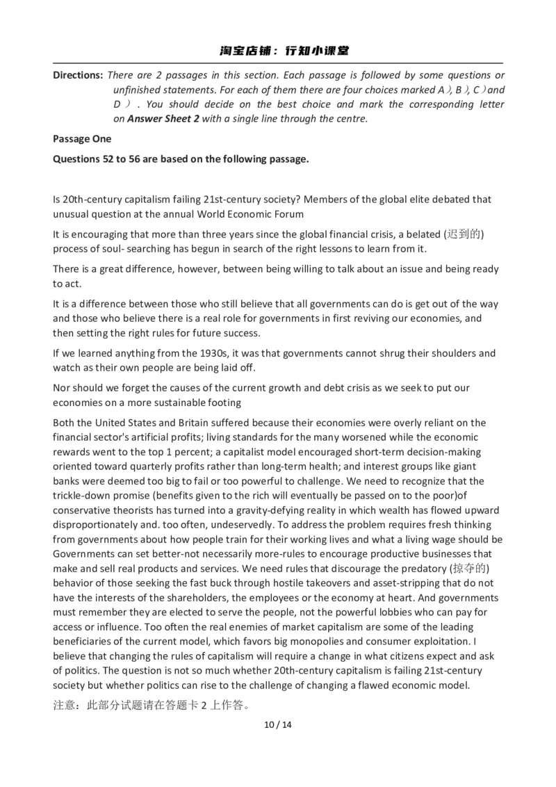 2012年12月英语六级真题(3)_英语四六级整合_英语四六级真题版本二此版为主此文件夹会持续更新_六级真题_1.六级真题+答案解析+听力音频_2012年12月CET6_01、真题PDF版（推荐打印）❤