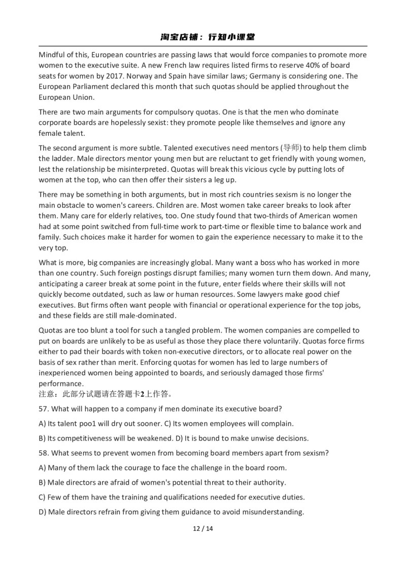 2012年12月英语六级真题(3)_英语四六级整合_英语四六级真题版本二此版为主此文件夹会持续更新_六级真题_1.六级真题+答案解析+听力音频_2012年12月CET6_01、真题PDF版（推荐打印）❤