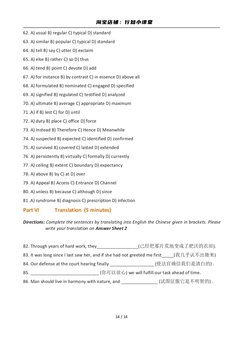 2012年12月英语六级真题(3)_英语四六级整合_英语四六级真题版本二此版为主此文件夹会持续更新_六级真题_1.六级真题+答案解析+听力音频_2012年12月CET6_01、真题PDF版（推荐打印）❤