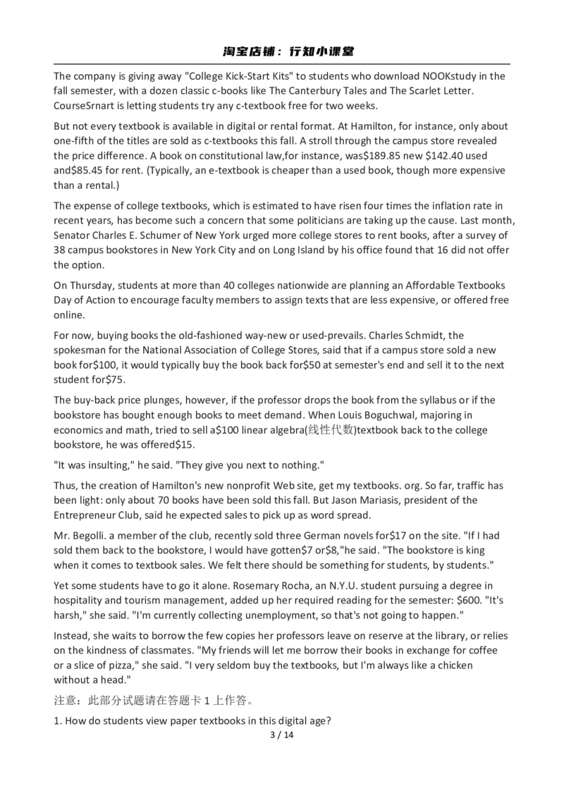 2012年12月英语六级真题(3)_英语四六级整合_英语四六级真题版本二此版为主此文件夹会持续更新_六级真题_1.六级真题+答案解析+听力音频_2012年12月CET6_01、真题PDF版（推荐打印）❤