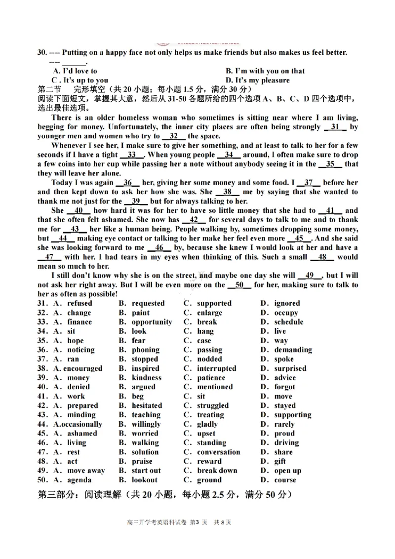天津杨村高三上(开学考)-英语试题+答案(1)_2023年9月_029月合集_2024届天津市武清区杨村第一中学高三上学期开学检测