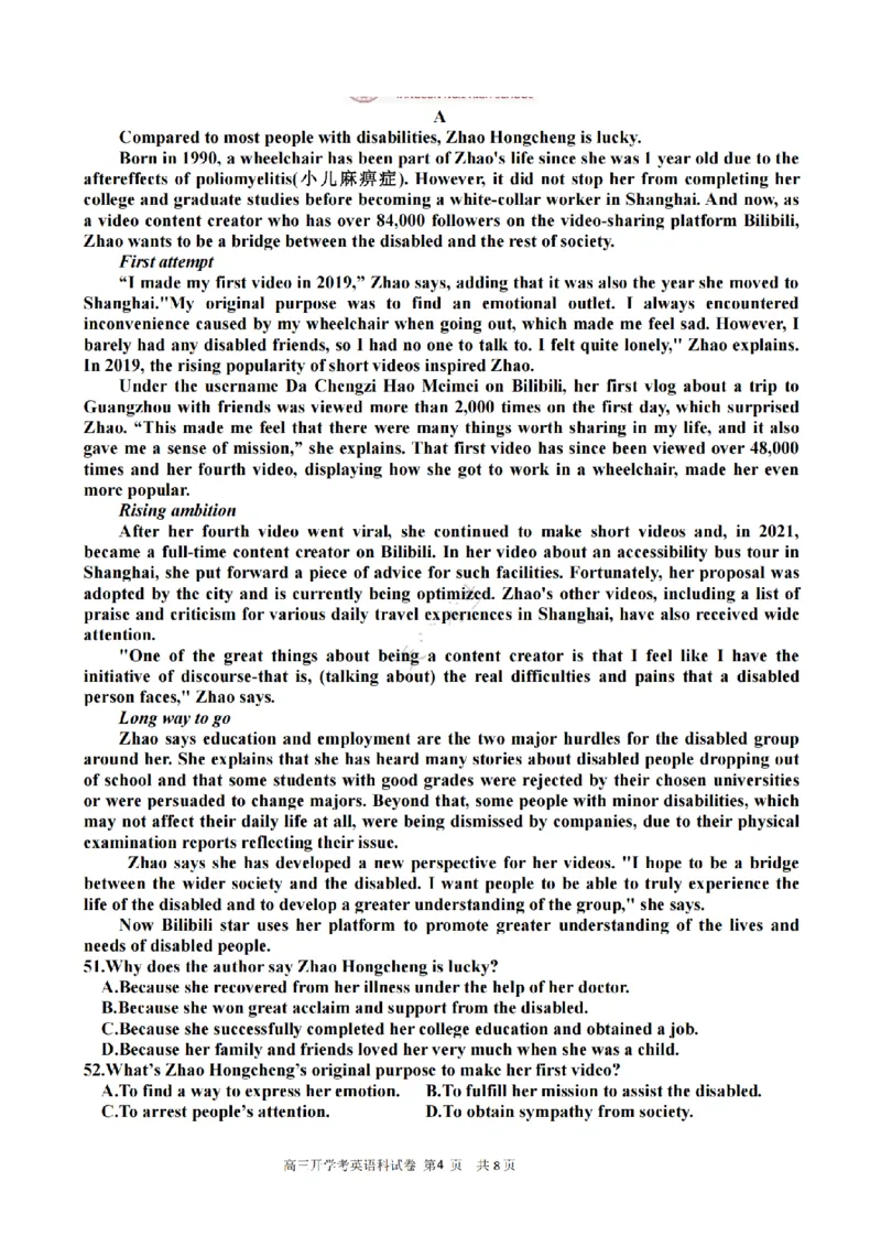 天津杨村高三上(开学考)-英语试题+答案(1)_2023年9月_029月合集_2024届天津市武清区杨村第一中学高三上学期开学检测