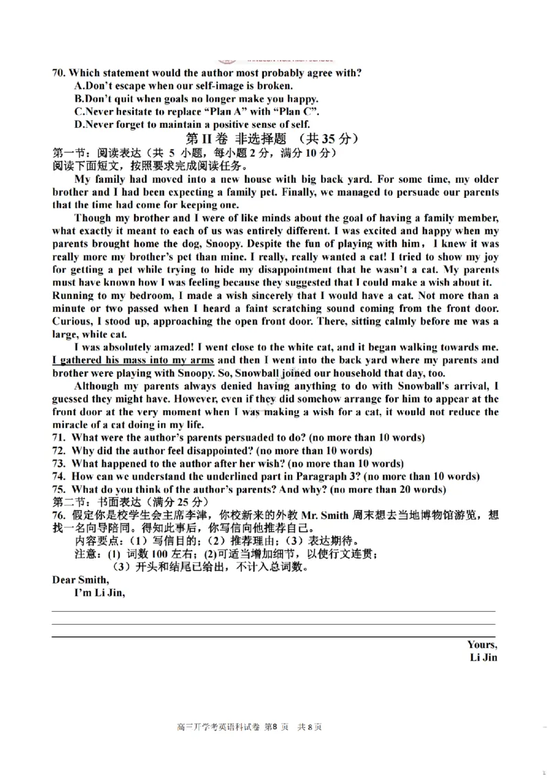 天津杨村高三上(开学考)-英语试题+答案(1)_2023年9月_029月合集_2024届天津市武清区杨村第一中学高三上学期开学检测