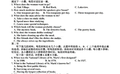天津杨村高三上(开学考)-英语试题+答案(1)_2023年9月_029月合集_2024届天津市武清区杨村第一中学高三上学期开学检测