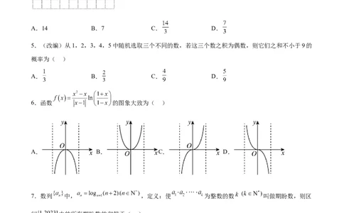 数学（全国甲卷文科）（A4考试版）_2023高考押题卷_学易金卷-2023学科网押题卷（各科各版本）_2023学科网押题卷-学易金卷-数学_数学（全国甲卷文科）-学易金卷：2023年高考考前押题密卷