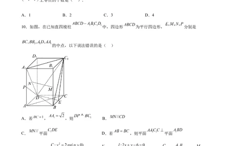 数学（全国甲卷文科）（A4考试版）_2023高考押题卷_学易金卷-2023学科网押题卷（各科各版本）_2023学科网押题卷-学易金卷-数学_数学（全国甲卷文科）-学易金卷：2023年高考考前押题密卷