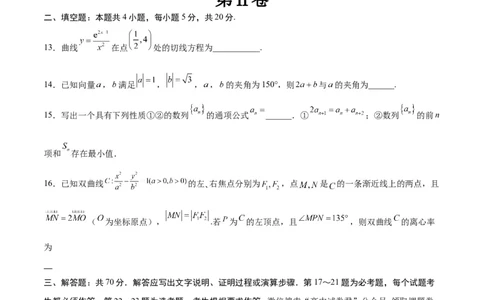 数学（全国甲卷文科）（A4考试版）_2023高考押题卷_学易金卷-2023学科网押题卷（各科各版本）_2023学科网押题卷-学易金卷-数学_数学（全国甲卷文科）-学易金卷：2023年高考考前押题密卷
