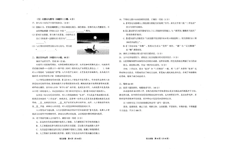 贵阳市2026届高三年级摸底考试试卷+语文_2025年9月_250907贵阳市、铜仁市2026届高三年级9月摸底考试（全科）_贵阳市2026届高三年级摸底考试语文