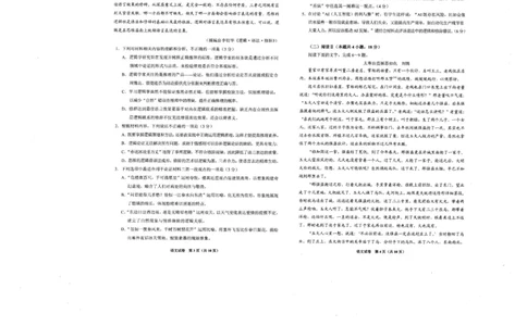 贵阳市2026届高三年级摸底考试试卷+语文_2025年9月_250907贵阳市、铜仁市2026届高三年级9月摸底考试（全科）_贵阳市2026届高三年级摸底考试语文