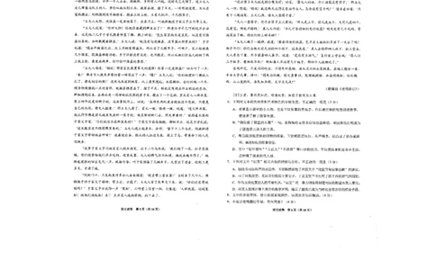 贵阳市2026届高三年级摸底考试试卷+语文_2025年9月_250907贵阳市、铜仁市2026届高三年级9月摸底考试（全科）_贵阳市2026届高三年级摸底考试语文