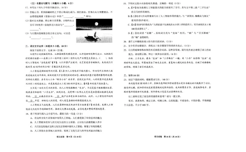贵阳市2026届高三年级摸底考试试卷+语文_2025年9月_250907贵阳市、铜仁市2026届高三年级9月摸底考试（全科）_贵阳市2026届高三年级摸底考试语文
