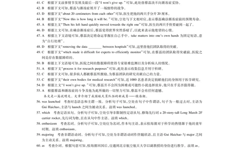 24届8月高三联考&middot;英语答案(2)_2023年8月_01每日更新_30号_2024届江西省稳派上进教育高三上学期8月入学摸底考试_江西省稳派上进名校联盟2023-2024学年高三上学期入学摸底考试英语试题