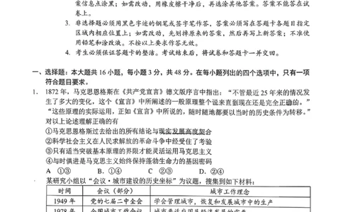 政治卷-2026大湾区一模(1)_2026年1月_260128广东省大湾区2026届普通高中毕业年级高三年级联合模拟考试（一）（全科）