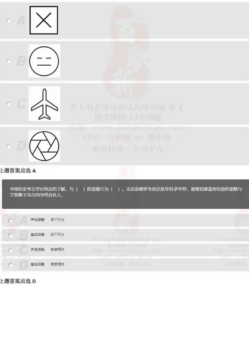 2021年中储粮校招考试真题_中储粮笔试通关资料_5-新版中储粮集团-17年-25年历年招聘笔试真题