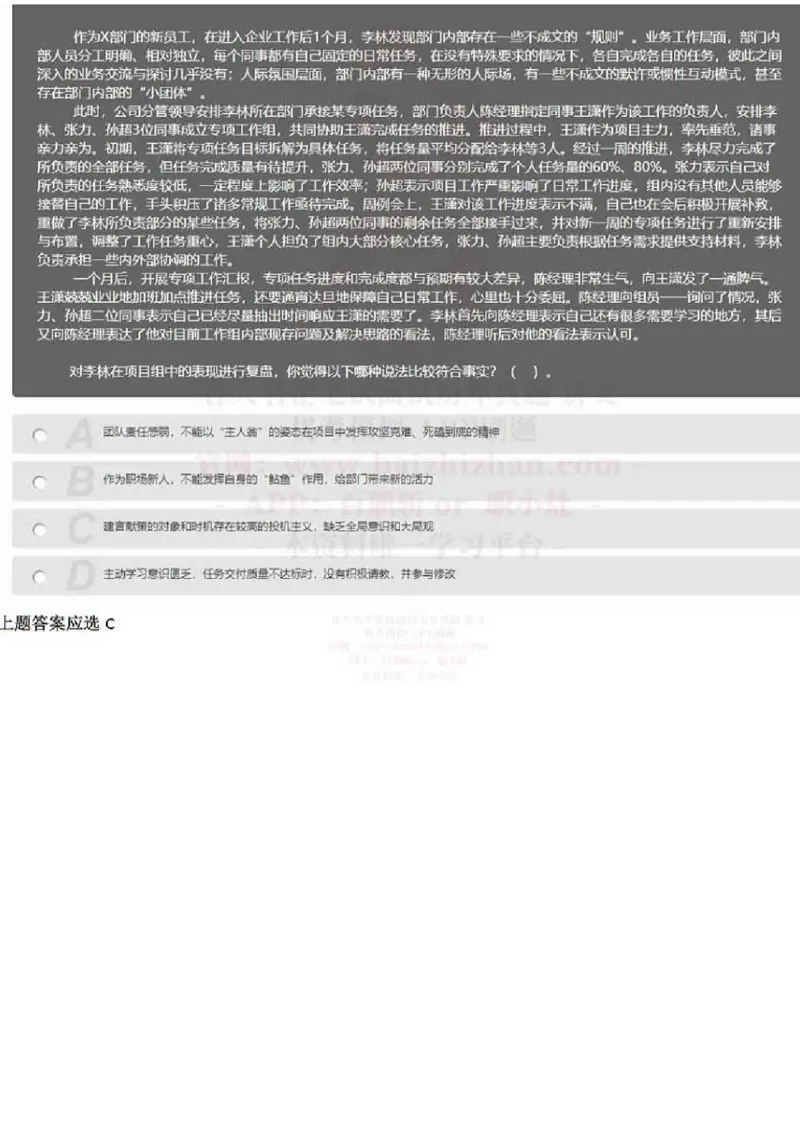 2021年中储粮校招考试真题_中储粮笔试通关资料_5-新版中储粮集团-17年-25年历年招聘笔试真题