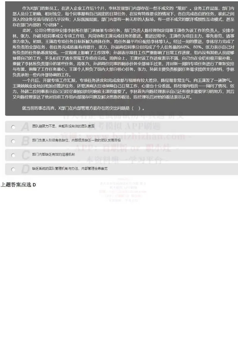 2021年中储粮校招考试真题_中储粮笔试通关资料_5-新版中储粮集团-17年-25年历年招聘笔试真题