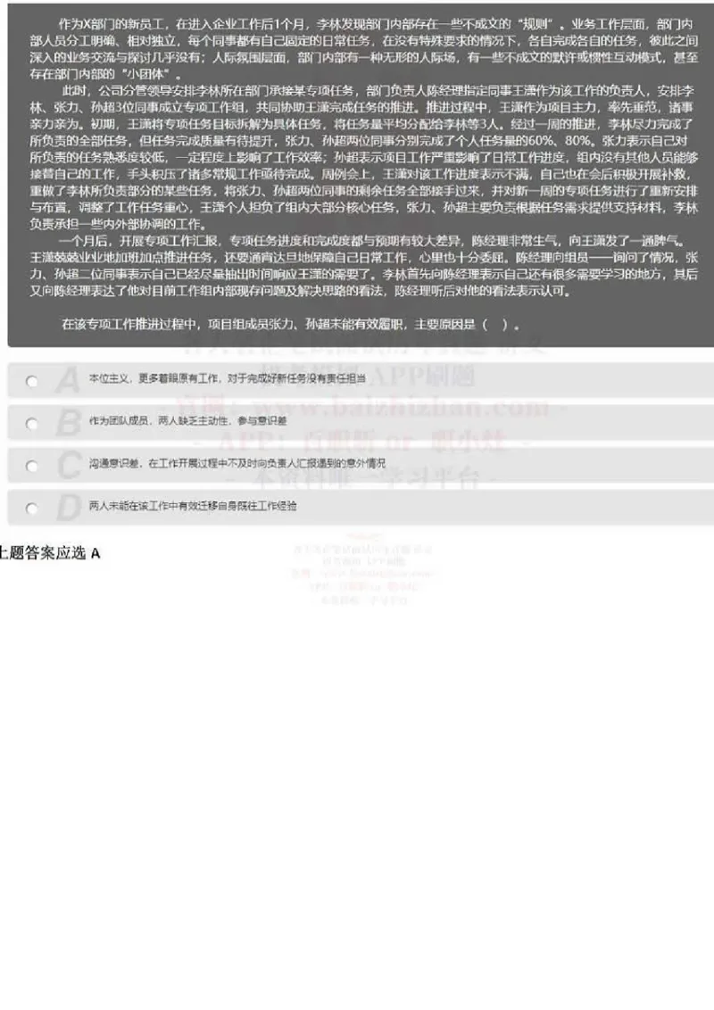 2021年中储粮校招考试真题_中储粮笔试通关资料_5-新版中储粮集团-17年-25年历年招聘笔试真题