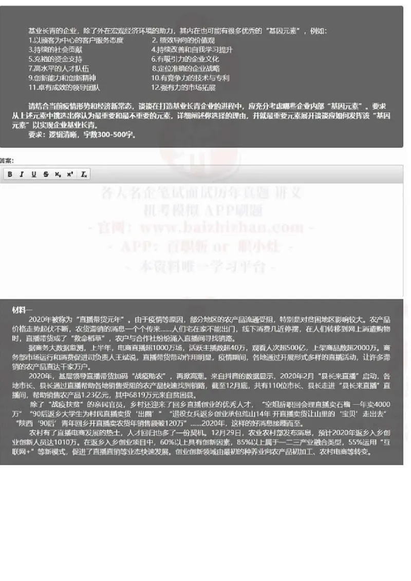 2021年中储粮校招考试真题_中储粮笔试通关资料_5-新版中储粮集团-17年-25年历年招聘笔试真题