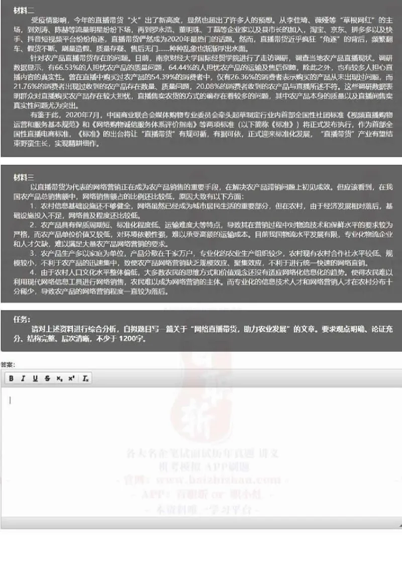 2021年中储粮校招考试真题_中储粮笔试通关资料_5-新版中储粮集团-17年-25年历年招聘笔试真题