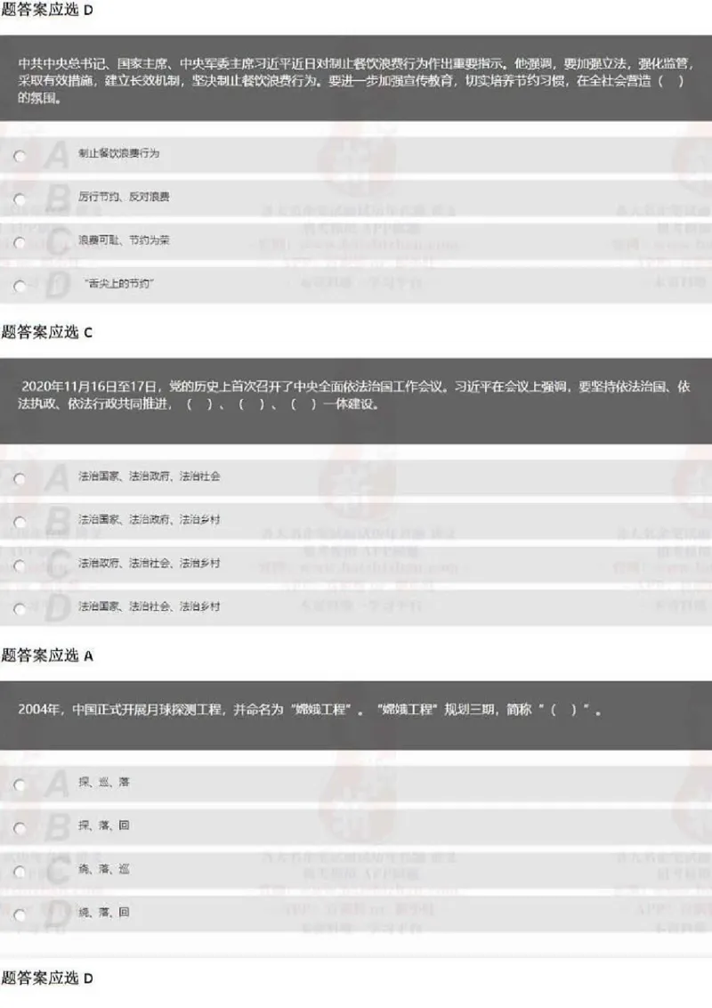 2021年中储粮校招考试真题_中储粮笔试通关资料_5-新版中储粮集团-17年-25年历年招聘笔试真题