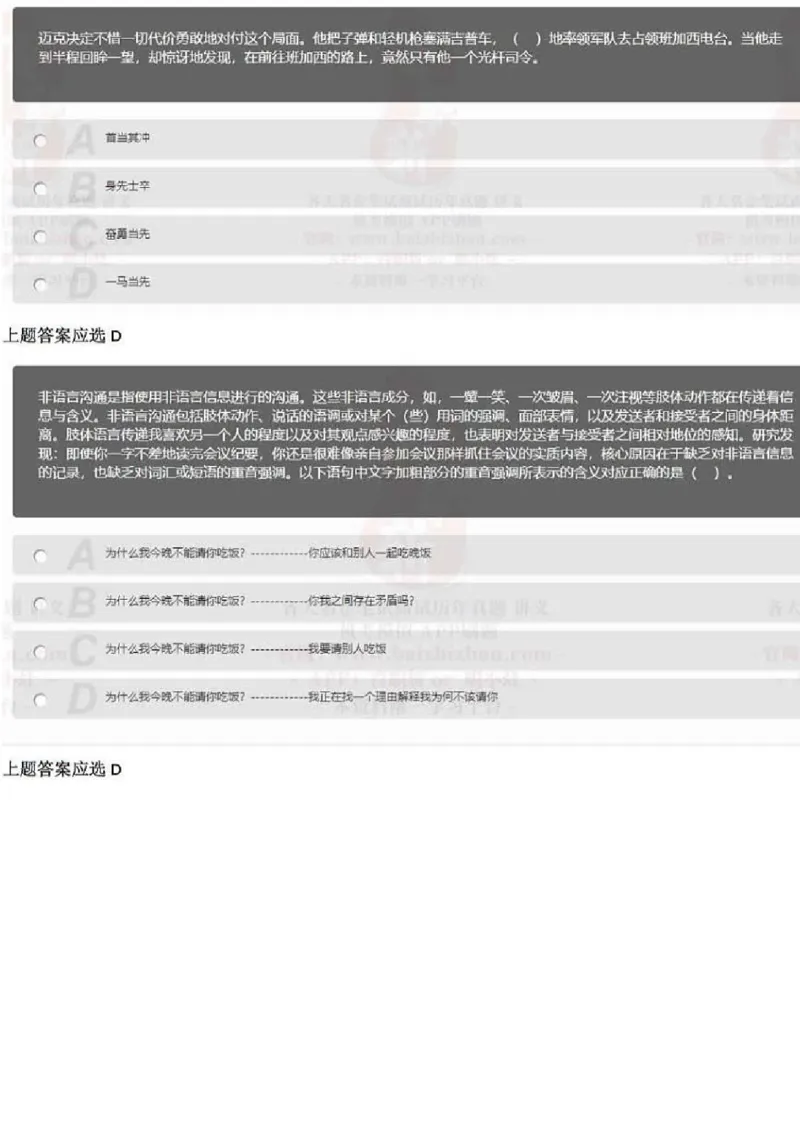 2021年中储粮校招考试真题_中储粮笔试通关资料_5-新版中储粮集团-17年-25年历年招聘笔试真题