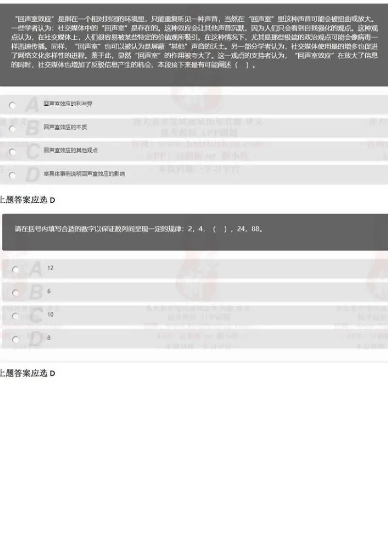 2021年中储粮校招考试真题_中储粮笔试通关资料_5-新版中储粮集团-17年-25年历年招聘笔试真题